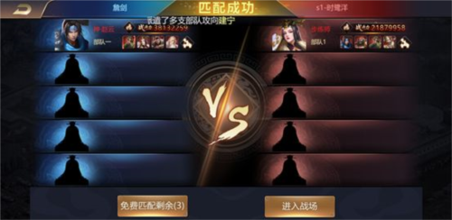攻城三国志8