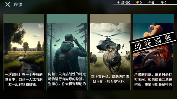 美国射手新手指南图片2