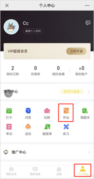 小鹅通助手app图片6