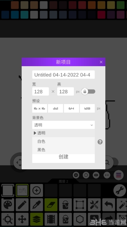 Pixel Studio图片11