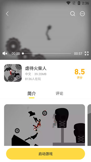 闪玩图片8