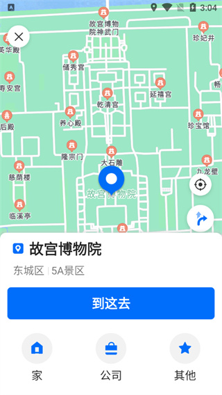 车来了使用教程图片2