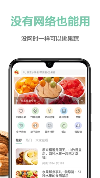 果蔬百科图片2