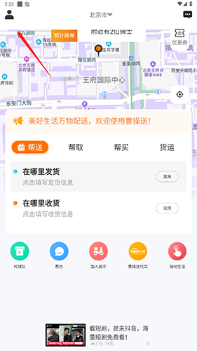 曹操送提现图片1