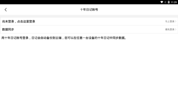十年日记从一部手机到另一部手机图片2