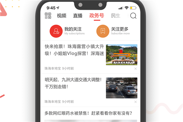 珠海特报图片1