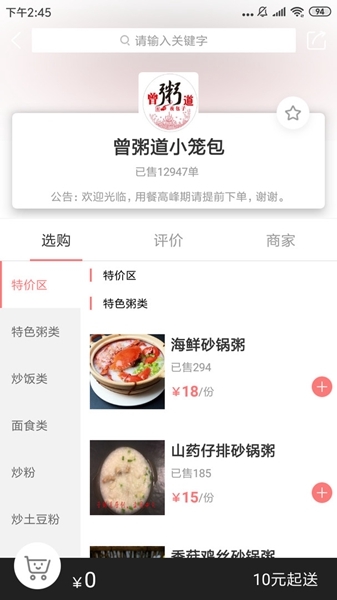 巡场懒人图片1