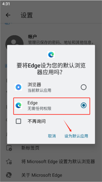 edge浏览器国际版图片5