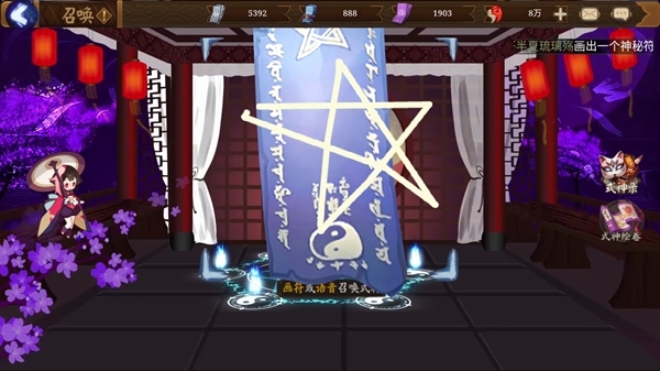 阴阳师模拟召唤器11