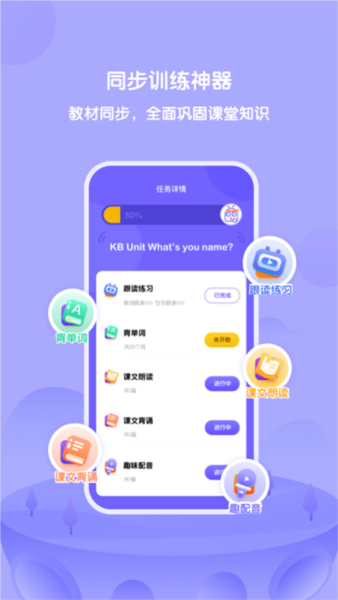 外研U学图片