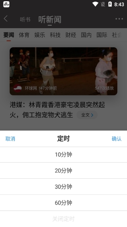 新浪新闻App图片7