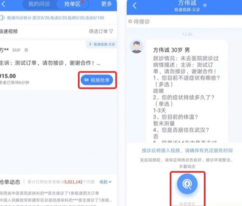 微医生7