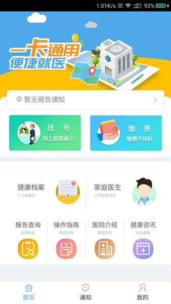 健康南充1