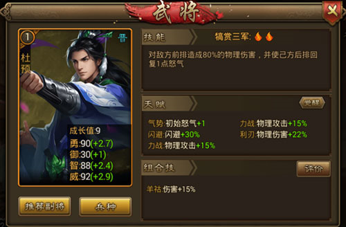 朕的江山7