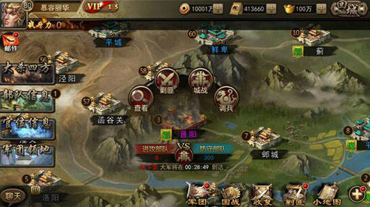 三国战争华为版16