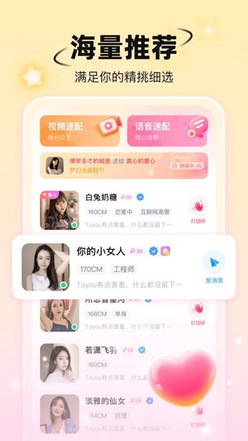 小手帕交友app图片2