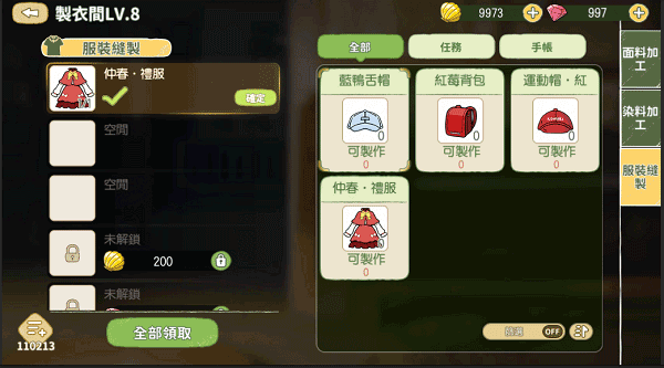 新小森生活图片18