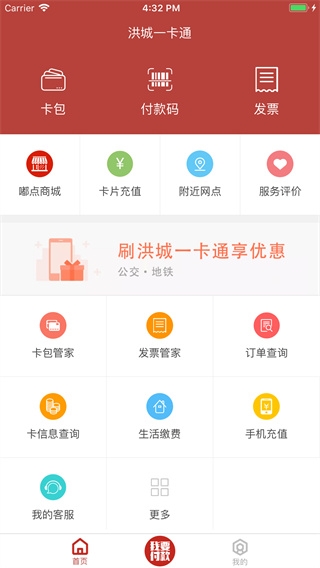 洪城一卡通图片3