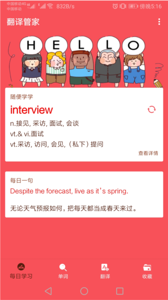 英语翻译帮图片4