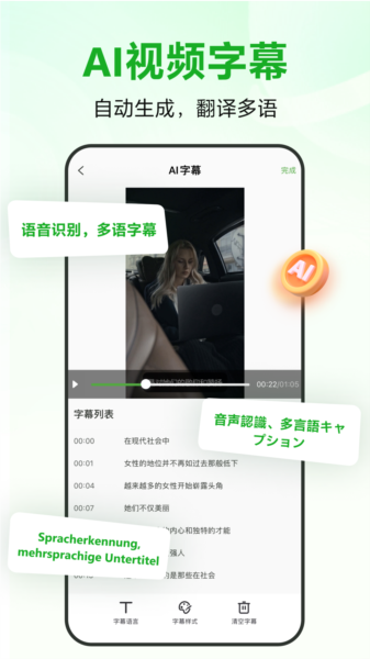 录咖app图片