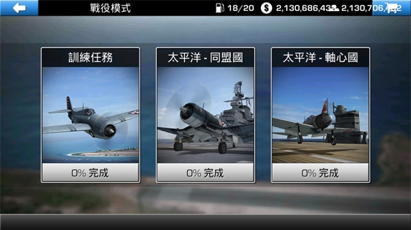 钢铁之翼3