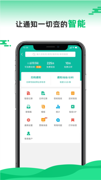 快递员app图片3
