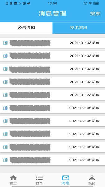 蓝领到家图片1