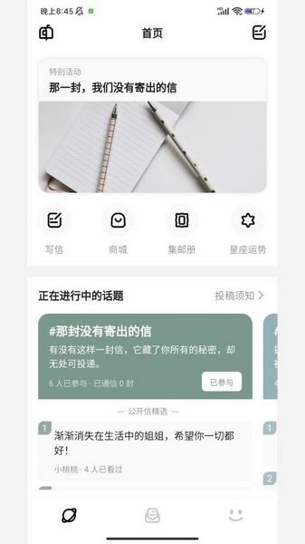 妄想角落图片2