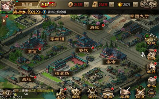 三国战争华为版6