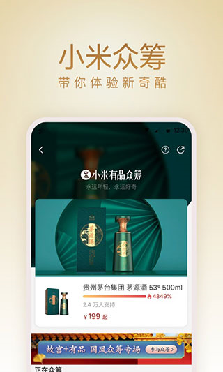 小米有品图片7