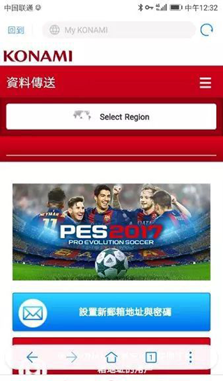 efootball2023手游国际服图片12