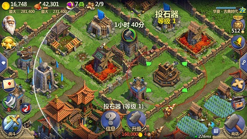 战争与文明12
