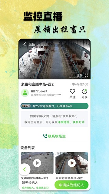 小牧丁app图片2