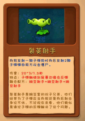 植物大战僵尸融合屋顶测试版12