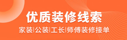 工长接单宝图片