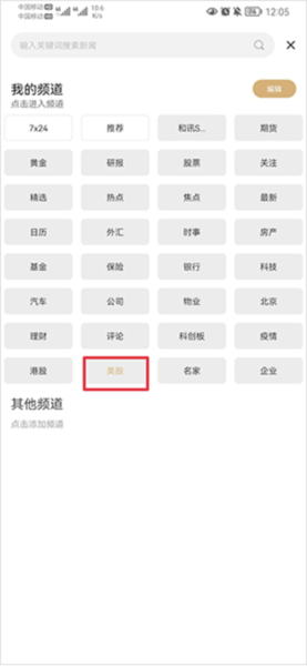 和讯财经11
