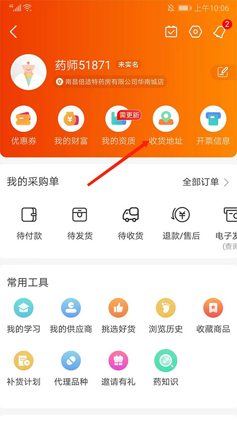 药师帮17