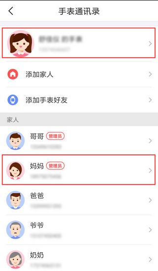 360儿童卫士15