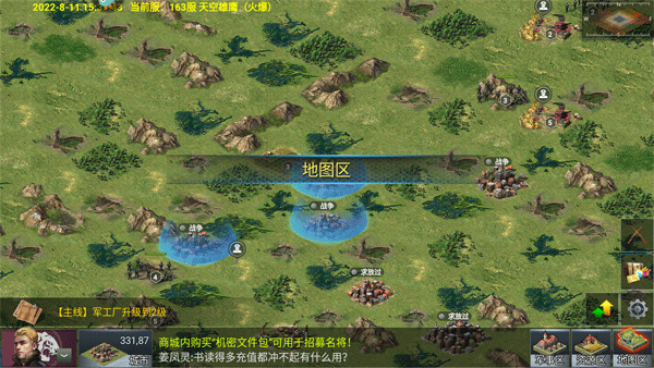 二战风云游戏图片6