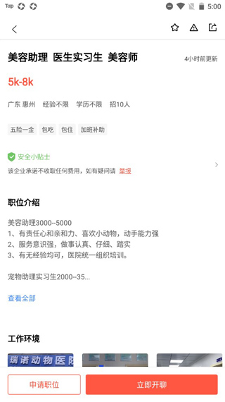宠才宝6
