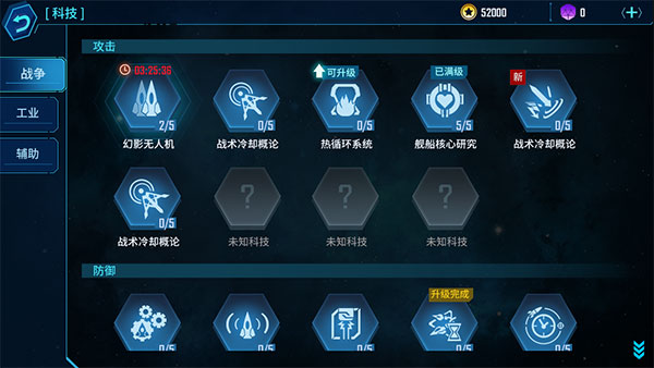 银河掠夺者图片5