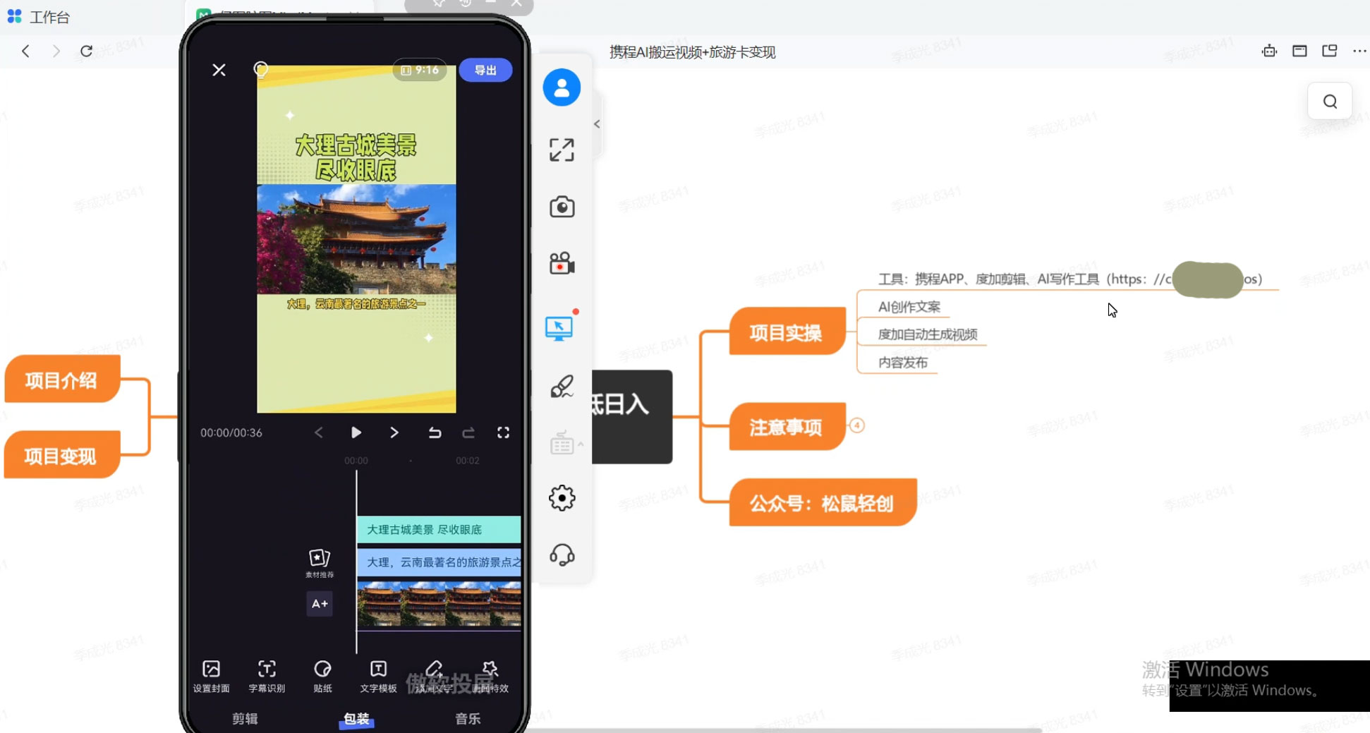 携程 AI 搬搬砖+旅游卡变现，单账号月收益保底 5000+，可矩阵