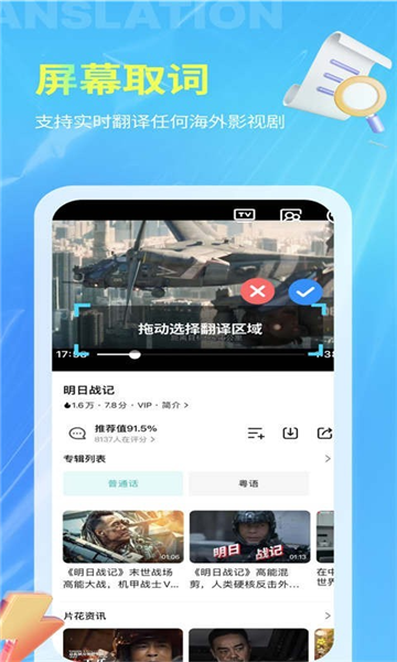 芒果字幕翻译图片1