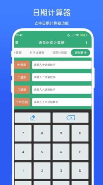生活服务：语音识别计算器 安卓最新版v1.0.2
