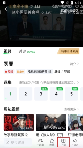 爱奇艺图片21