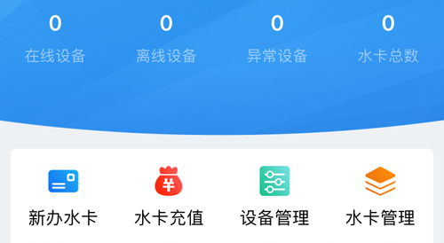 人人水站9