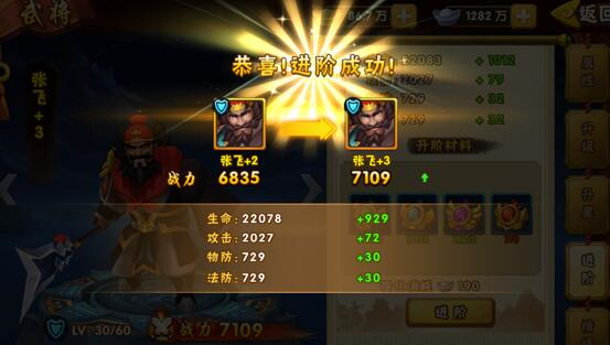 塔防三国志2小米版23