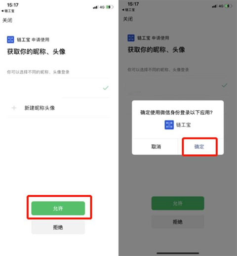链工宝2023安全考试题库3
