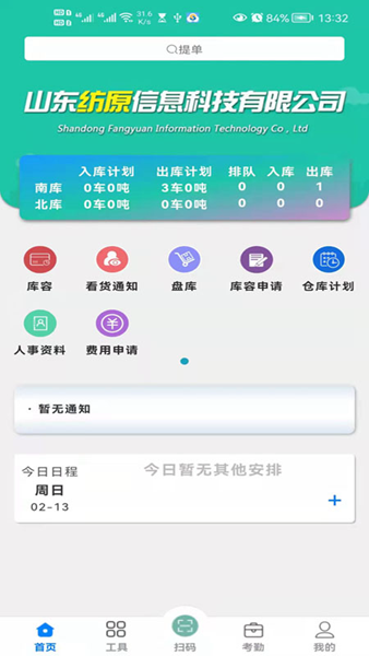 毛毛虫管理系统图片4