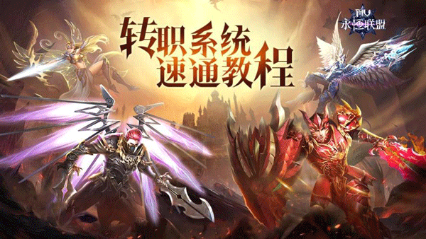 永恒联盟百度版2